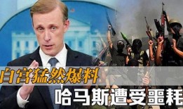 白宫爆料最新消息新闻,揭秘重大政治内幕