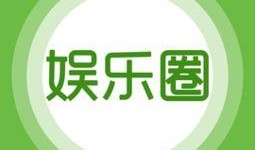 深圳娱乐爆料事件最新,最新事件揭秘，真相背后引热议