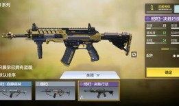 使命召唤最新装备爆料,巅峰装备揭秘，全新利器震撼来袭！