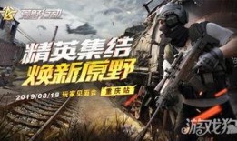 荒野行动策划最新爆料,全新玩法与内容震撼来袭！