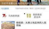 乌海新闻爆料最新消息今天,乌海突发！最新爆料事件引发社会关注
