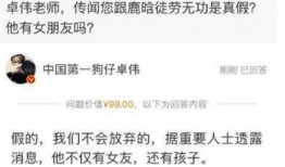 卓伟最新爆料准顶流和谁